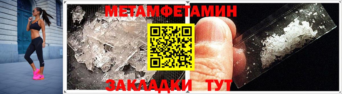 АМФЕТАМИН Розовый Великие Луки