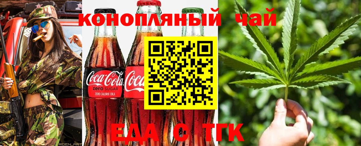 Cannafood марихуана Великие Луки