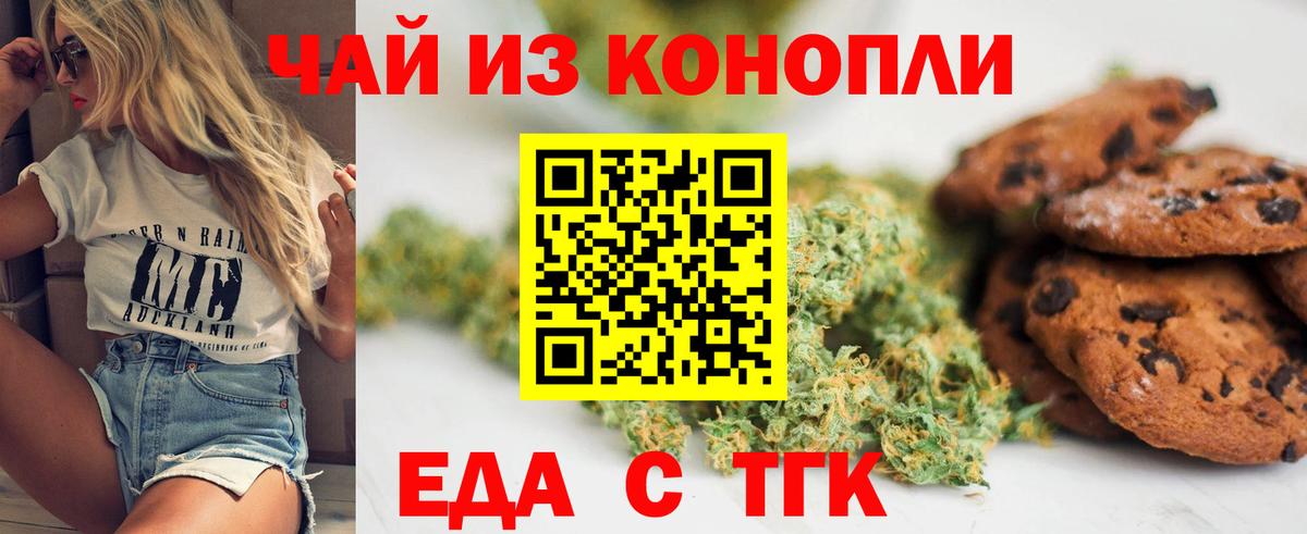 Canna-Cookies конопля  Вход с VPN  Великие Луки 