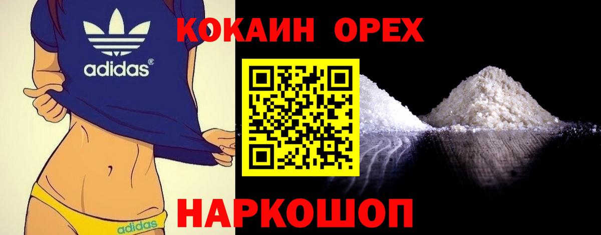 COCAIN  Вход с VPN  Великие Луки  COCAIN VHQ  Cocaine 97% 