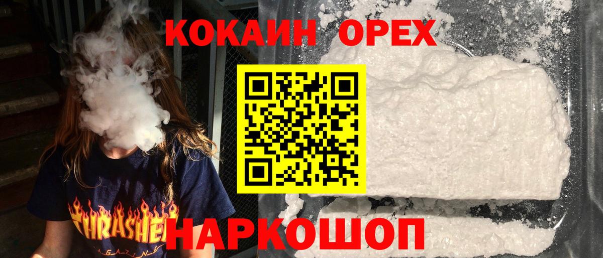 Кокаин 98% Великие Луки