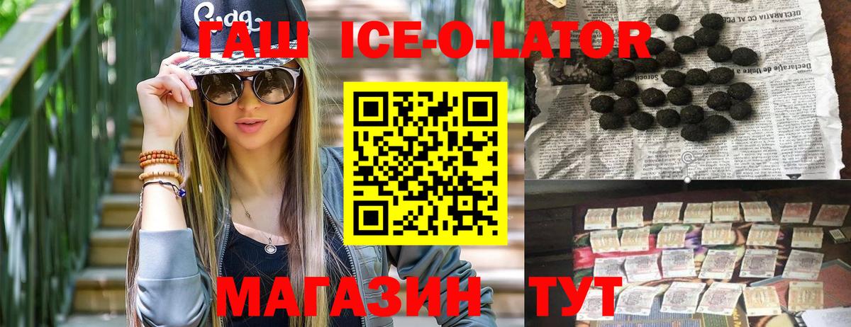ГАШ  ГАШИШ Premium  Вход с VPN  Великие Луки  ГАШ VHQ 
