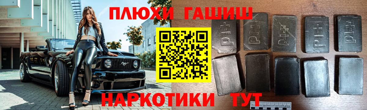 ГАШИШ ice o lator Великие Луки