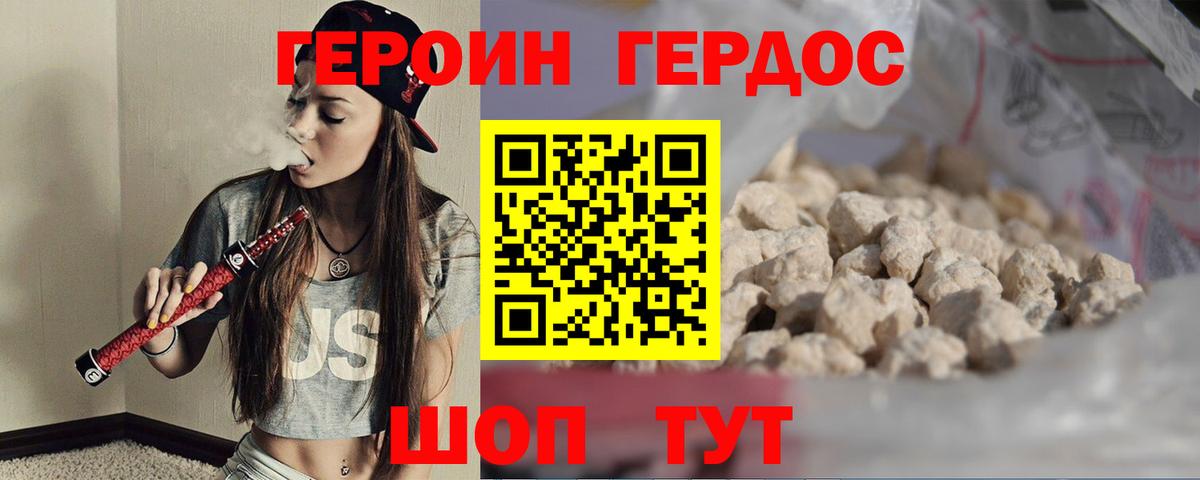 Героин Афган  Вход с VPN  Великие Луки 