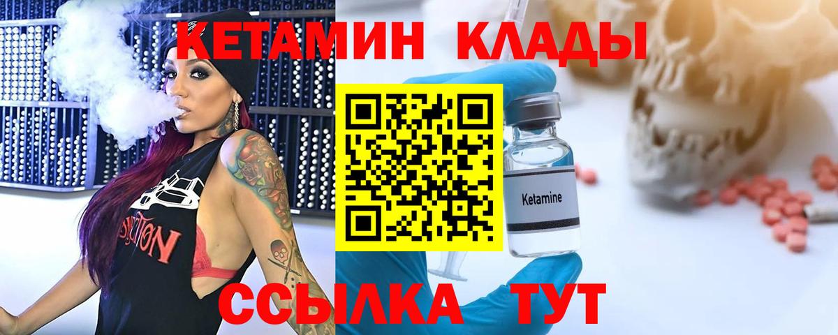 Кетамин VHQ Великие Луки