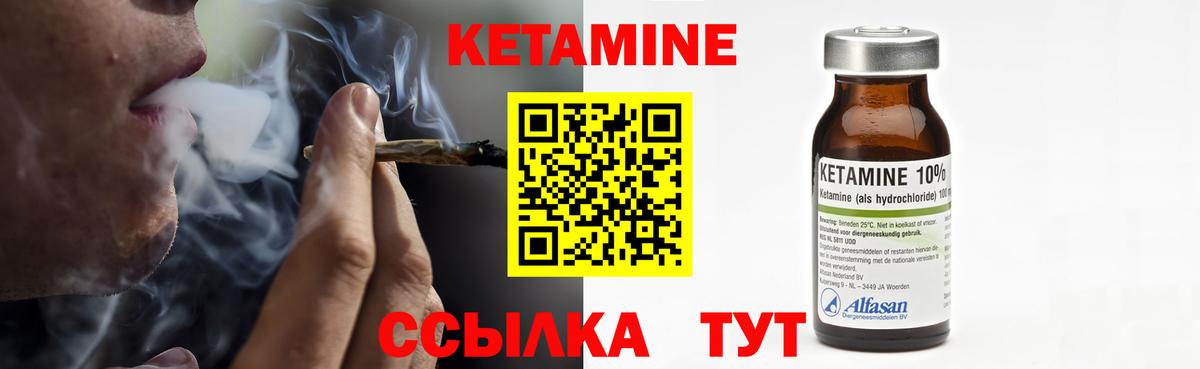Великие Луки  КЕТАМИН VHQ  Вход с VPN  Кетамин ketamine 