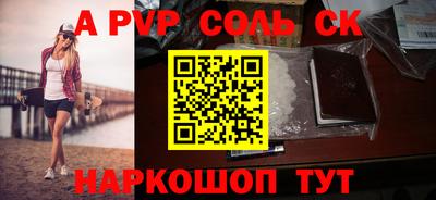 мескалин Наро-Фоминск