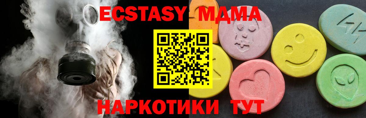 MDMA crystal  МДМА VHQ  МДМА  Вход с VPN  Великие Луки 