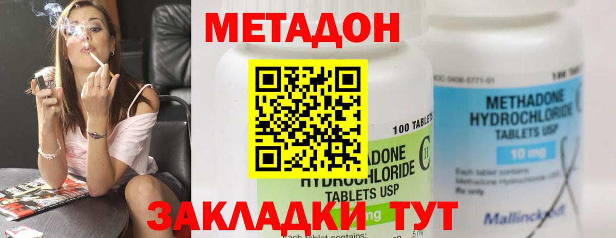 МЕТАДОН белоснежный Великие Луки