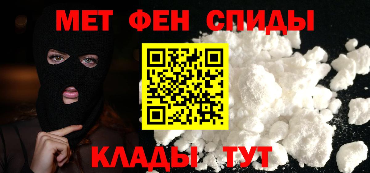 Первитин мет  Первитин  Великие Луки  Вход с VPN 