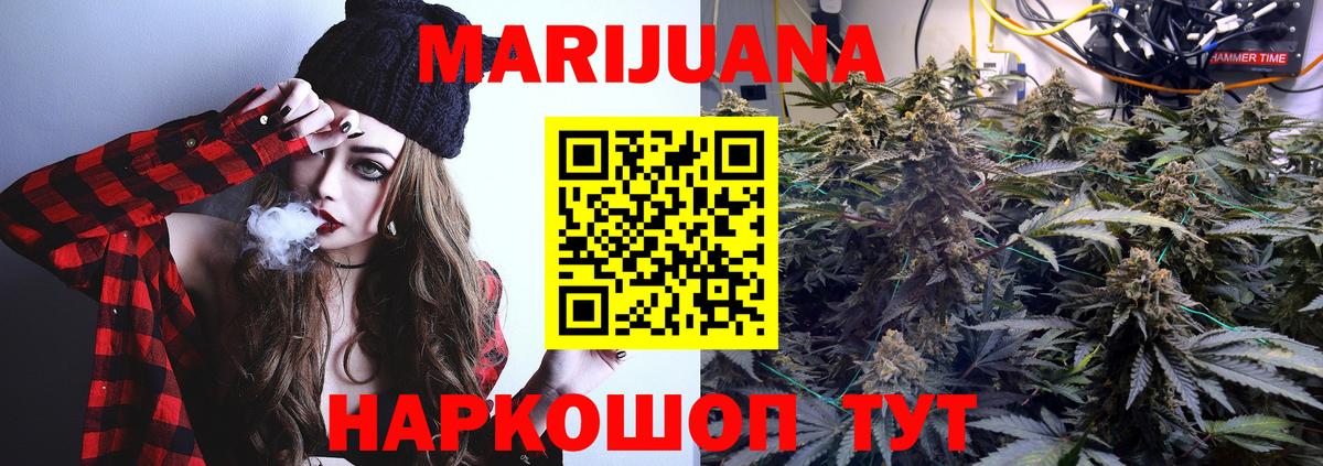 Великие Луки  Бошки Шишки сатива  Канабис план  Бошки Шишки VHQ  Вход с VPN 