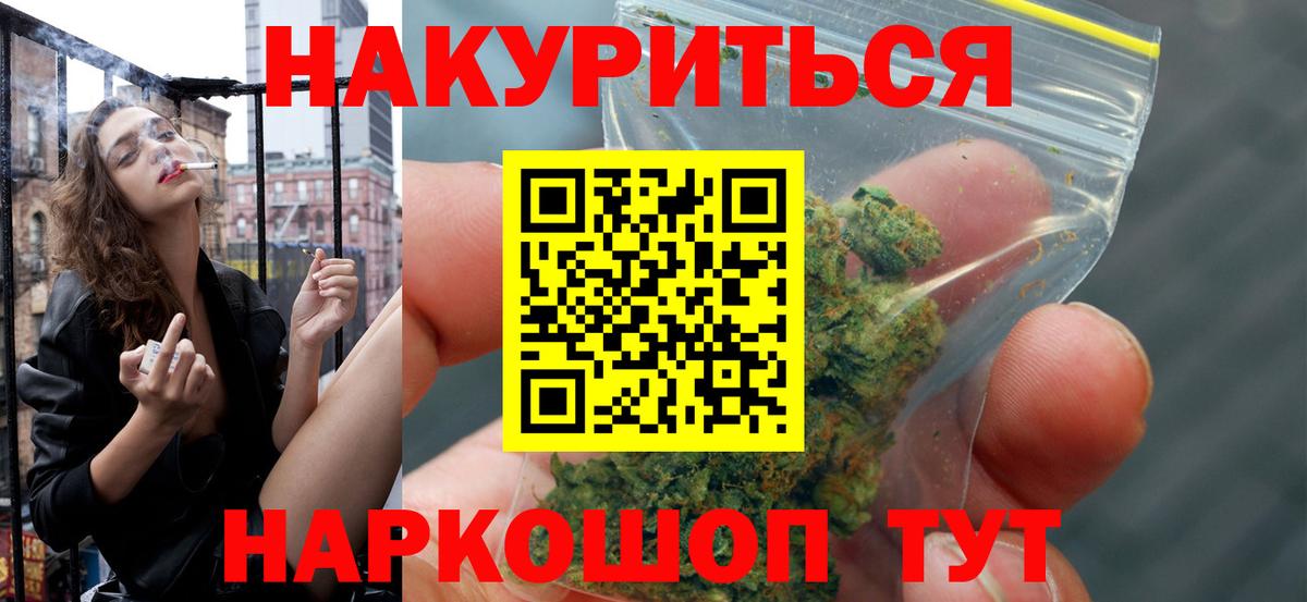 Канабис LSD WEED Великие Луки